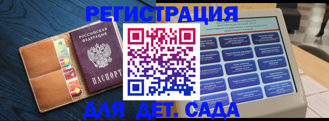 временная регистрация купить в Ростовской области