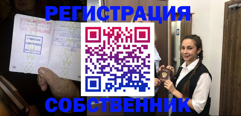 временная регистрация гарантия в Ростовской области