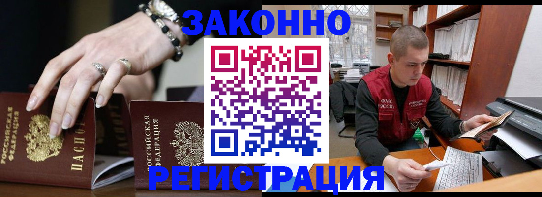 временная регистрация недорого в Ростовской области