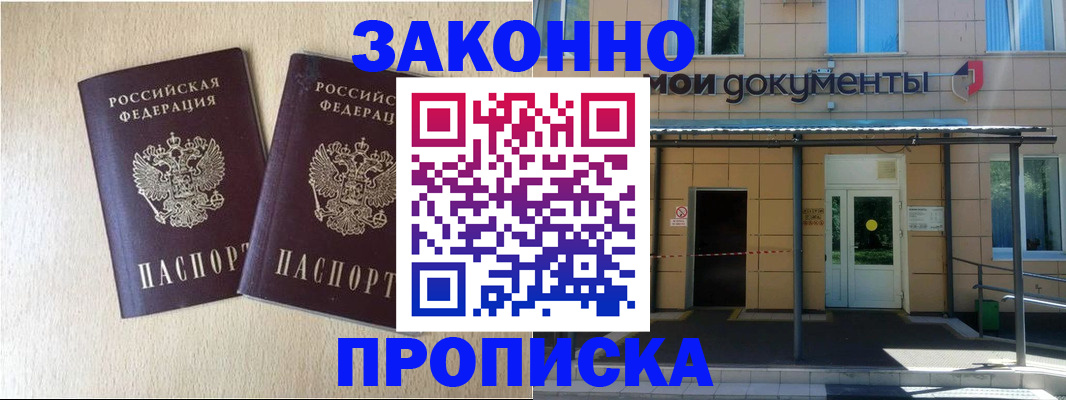 временная регистрация в квартире в Ростовской области